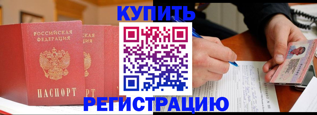 временная регистрация для школы в Брянской области