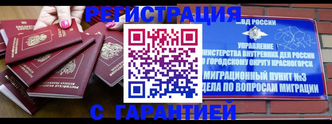 прописка для кредита в Брянской области