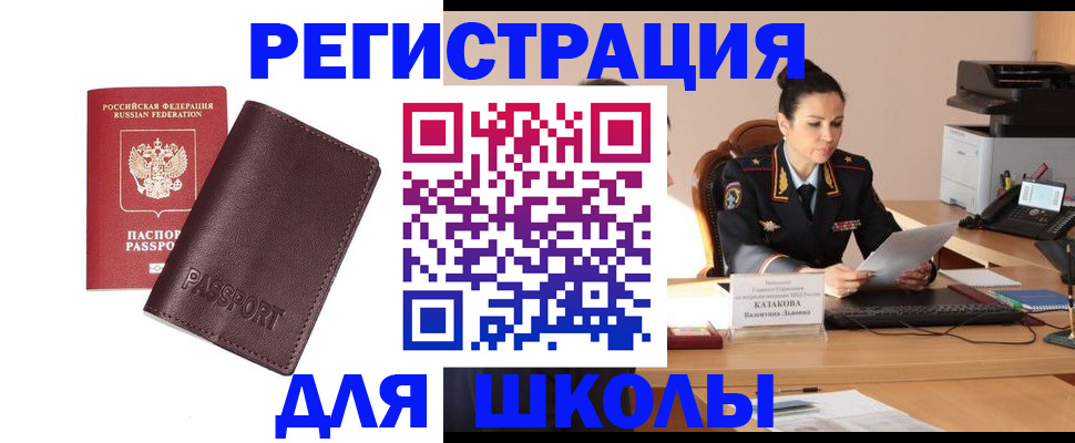 временная регистрация адрес в Брянской области