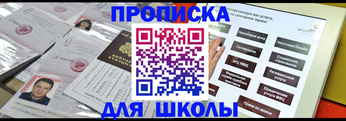 пропишу в квартире в Брянской области